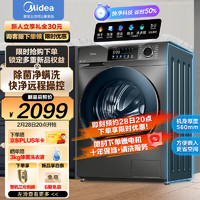 Midea 美的 MG100V58WT 滾筒洗衣機(jī) 10KG