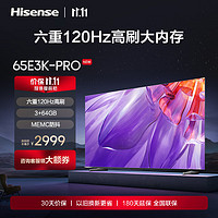 Hisense 海信 電視 65E3K-PRO 65英寸 六重120Hz高刷 4K超清MEMC防抖3+64GB 智能全面屏液晶平板電視機(jī)