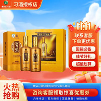 XIJIU 習酒 金鉆 醬香53度 500mL*2瓶