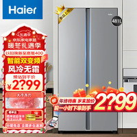 Haier 海爾 冰箱雙開(kāi)門大容量風(fēng)冷無(wú)霜 雙變頻節(jié)能省電 嵌入式家用對(duì)開(kāi)門冰箱 481升