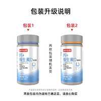 NUTREND 諾特蘭德鈣片鈣+維生素D咀嚼片 5瓶裝