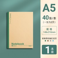 四季年華 A5筆記本 80頁 單本裝