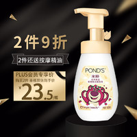 POND'S 旁氏 米粹氨基酸潔面泡泡160ml 洗面奶