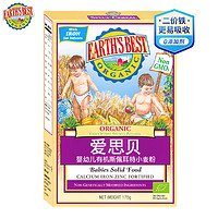 EARTH'S BEST 嬰幼兒米粉高鐵有機小麥粉175g