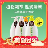 SUPER MILD 惠潤 草本綠野芳香洗護(hù)套裝（洗發(fā)水600ml+護(hù)發(fā)素600ml）