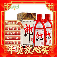 LANGJIU 郎酒 郎牌郎酒53度醬香型高檔白酒500ml*2瓶糧食酒過年送禮