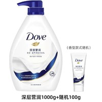 Dove 多芬 沐浴露深層營潤1000g+隨機100g