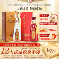 雙溝 珍寶坊  君坊 52度500ml+紅君坊1號(hào)52度500ml簡(jiǎn)約裝 共2瓶組合