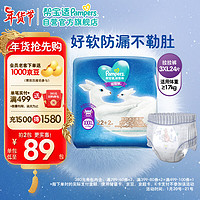 Pampers 幫寶適 袋鼠褲尿不濕拉拉褲L/XL/XXL/XXXL嬰兒超薄透氣尿片