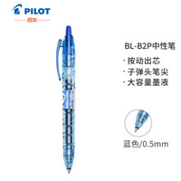 PILOT 百樂 BL-B2P 寶特瓶制中性筆 0.5mm 單支裝