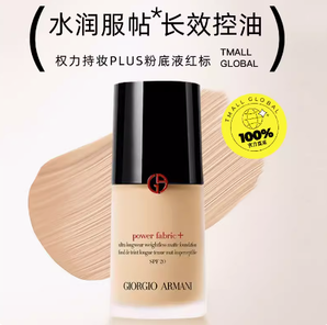 27日10點(diǎn)百億補(bǔ)貼！ARMANI beauty阿瑪尼彩妝 大師造型粉底液 #02 30ml