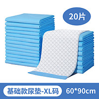 COCS 寵物尿墊 貓狗尿片  XL-20片厚款(60*90cm)