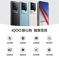 iQOO 11S 5G智能手機(jī) 12GB+256GB