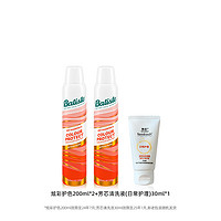 batiste 碧緹絲 拍一發(fā)三干發(fā)噴霧200ml*2瓶+芳芯清洗液一支