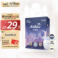 kabu 卡布 星空城堡拉拉褲XXL碼18片