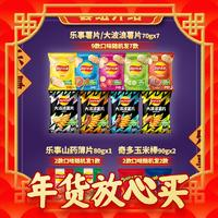 Lay's 樂(lè)事 多口味薯片派對(duì)禮盒750g