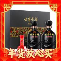 古井貢酒 年份原漿古8  濃香型白酒 50度500ml2瓶