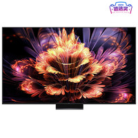 TCL 85Q10G Pro 液晶電視 85英寸 4K