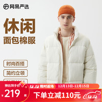 YANXUAN 網(wǎng)易嚴(yán)選 90白鴨絨面包羽絨服零壓石墨烯小胖子服加厚保暖男女同款 面包棉服-潤(rùn)玉 XL