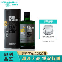 BRUICHLADDICH 布赫拉迪洋酒 波夏艾雷島大麥2013 波夏艾雷島大麥2013 700ml