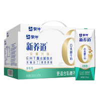 MENGNIU 蒙牛 新養(yǎng)道0乳糖低脂型牛奶250mL*15盒 *2提裝