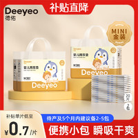 Deeyeo 德佑 嬰兒隔尿墊一次性護(hù)理墊新生兒寶寶床墊透氣紙尿墊 金裝M碼20片*2包