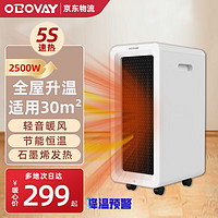 OBOVAY 歐泊維 取暖器家用電暖器石墨烯加熱