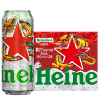 Heineken 喜力 星銀500ml*12聽整箱裝 龍年禮盒 喜力星龍瓶 新年春節(jié)禮盒