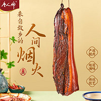 唐人神 臘肉切片湖南特產(chǎn)家鄉(xiāng)臘味袋裝100g*5 湘式風(fēng)味臘肉1斤（非切片）