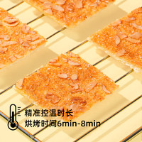 好吃點(diǎn) 杏仁餅550g餅干Mini禮盒聚會(huì)送禮兒童零食網(wǎng)紅下午茶點(diǎn)