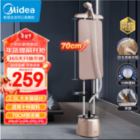 Midea 美的 YGD20P5 雙桿手持熨燙機