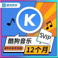 KUGOU 酷狗音樂(lè) 酷狗豪華VIP會(huì)員年卡 12個(gè)月