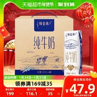 特侖蘇 蒙牛特侖蘇全脂純牛奶250ml*16包整箱高端禮盒營養(yǎng)早餐