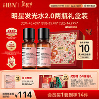 HBN 發(fā)光水 150ml*2（贈(zèng)晚霜5g+潔面20g*2+濕敷精1盒+紅包6個(gè)+柔霧噴頭+禮盒+會(huì)員加贈(zèng) 濕敷巾2盒）