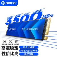 ORICO 奧睿科 固態(tài)硬盤(pán)SSD M.2NVMe協(xié)議 內(nèi)置臺(tái)式機(jī)筆記本電腦J10