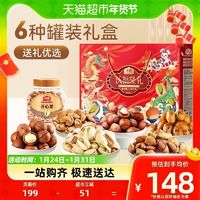 wolong 沃隆 全是貴堅(jiān)果禮盒1500g*6罐