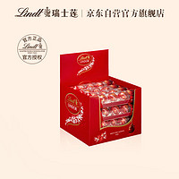 Lindt 瑞士蓮 軟心牛奶巧克力隨享裝48粒576g 官方授權 糖果女友生日禮物