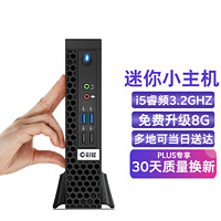 彩冠 迷你小電腦主機 酷睿i5/8g/128GSSD