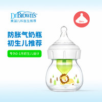 布朗博士 某东布朗博士 奶瓶初生儿玻璃奶瓶0-1月专