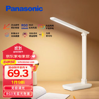 Panasonic 松下 可移動(dòng)便攜式護(hù)眼臺(tái)燈 致翰升級(jí)U電款 白