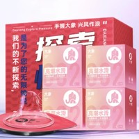 大象 002乳膠系列 小粉鉆 透明質(zhì)酸安全套 26只