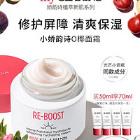 my CLARINS myCLARINS小嬌韻詩O椰面霜保濕補水滋潤清爽多膚質(zhì)乳液感