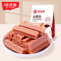 weiziyuan 味滋源 山楂條 500g