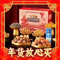 三只松鼠 年貨節(jié)堅果禮盒健康送禮禮盒禮品 1505g