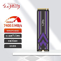 幻隱 HV3236NVMe M.2 2280SSD固態(tài)硬盤PCIe4.0*4速率外置1G緩存