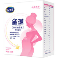 FIRMUS 飛鶴 星蘊(yùn)系列 孕產(chǎn)婦奶粉 400g*1盒