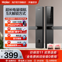 Haier 海尔 智能门锁指纹锁密码锁家用防盗门入户门木门电子锁T15