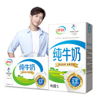 yili 伊利 3.2g乳蛋白 純牛奶200ml*24盒*2箱實(shí)發(fā)12月～1月