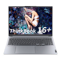 ThinkPad 思考本 ThinkBook 16+ 2023款 16.0英寸筆記本電腦（R7-7840H、16GB、1TB）