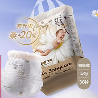 babycare 飛享花苞褲 拉拉褲 L38/XL34/XXL30